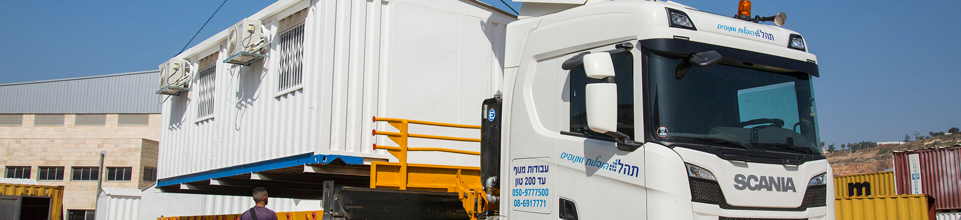 הובלת מבנים ניידים
